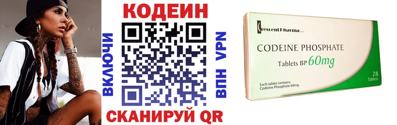 Кодеин напиток Lean (лин) Шуя