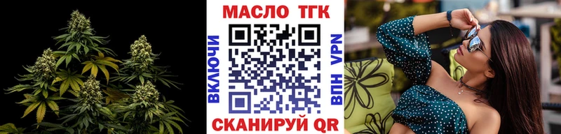 ТГК гашишное масло Шуя